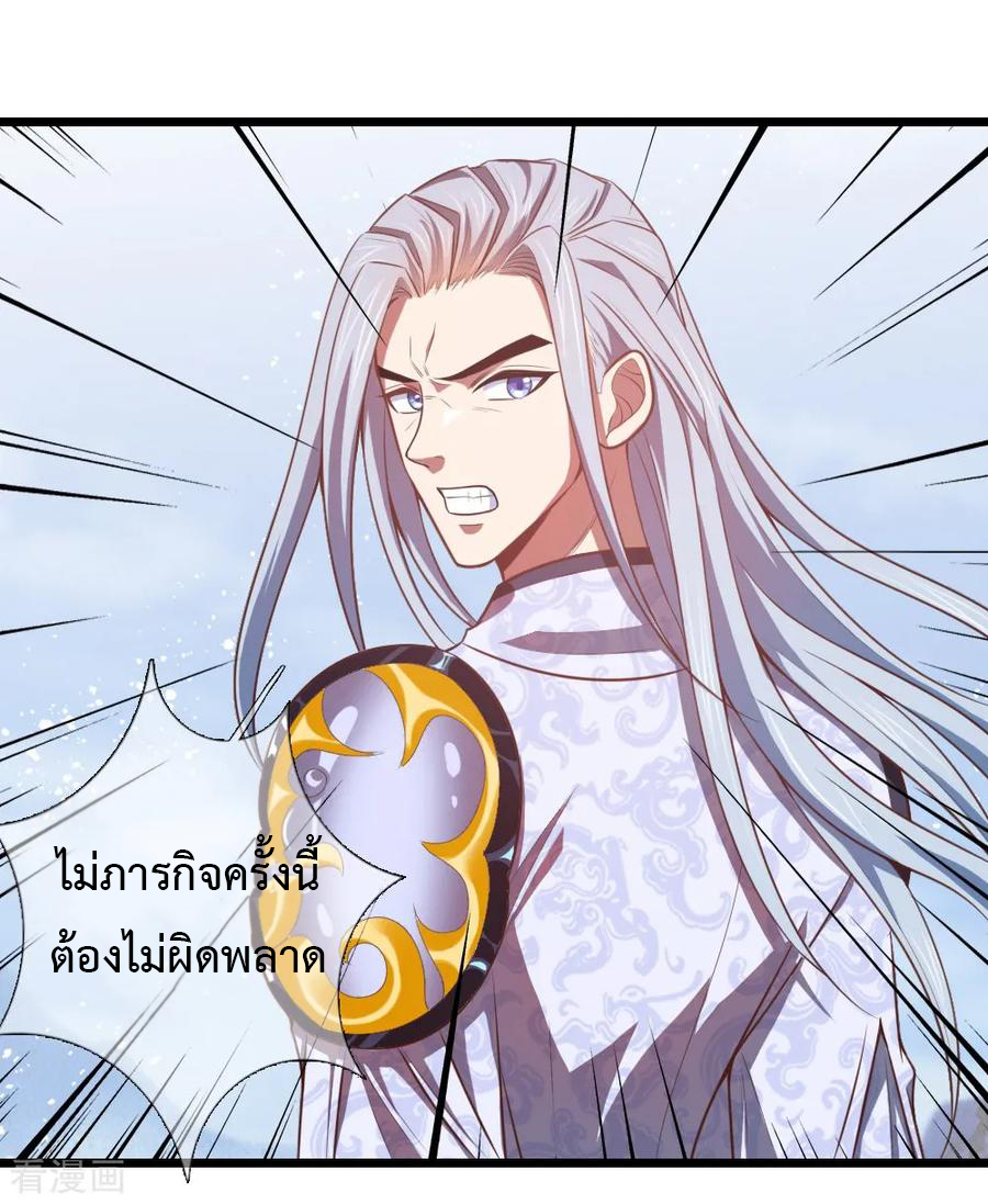 การกลับมาของเทพทำลายล้าง ตอนที่ 15 หน้า 18