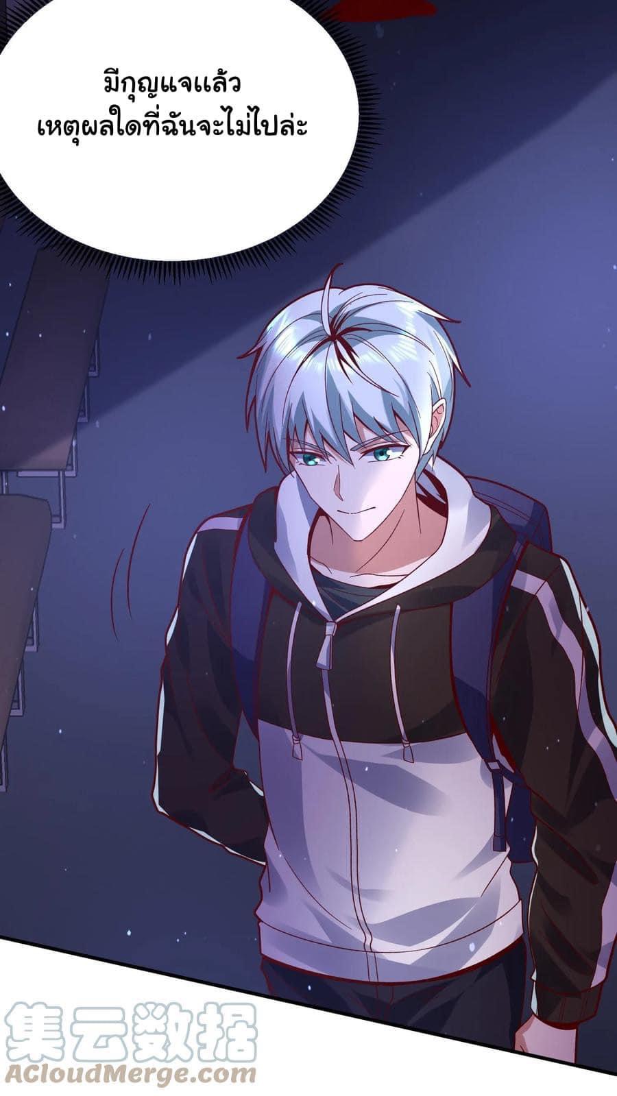 ระบบดร็อปของสุดเทพ x99999 ตอนที่ 19 หน้า 9