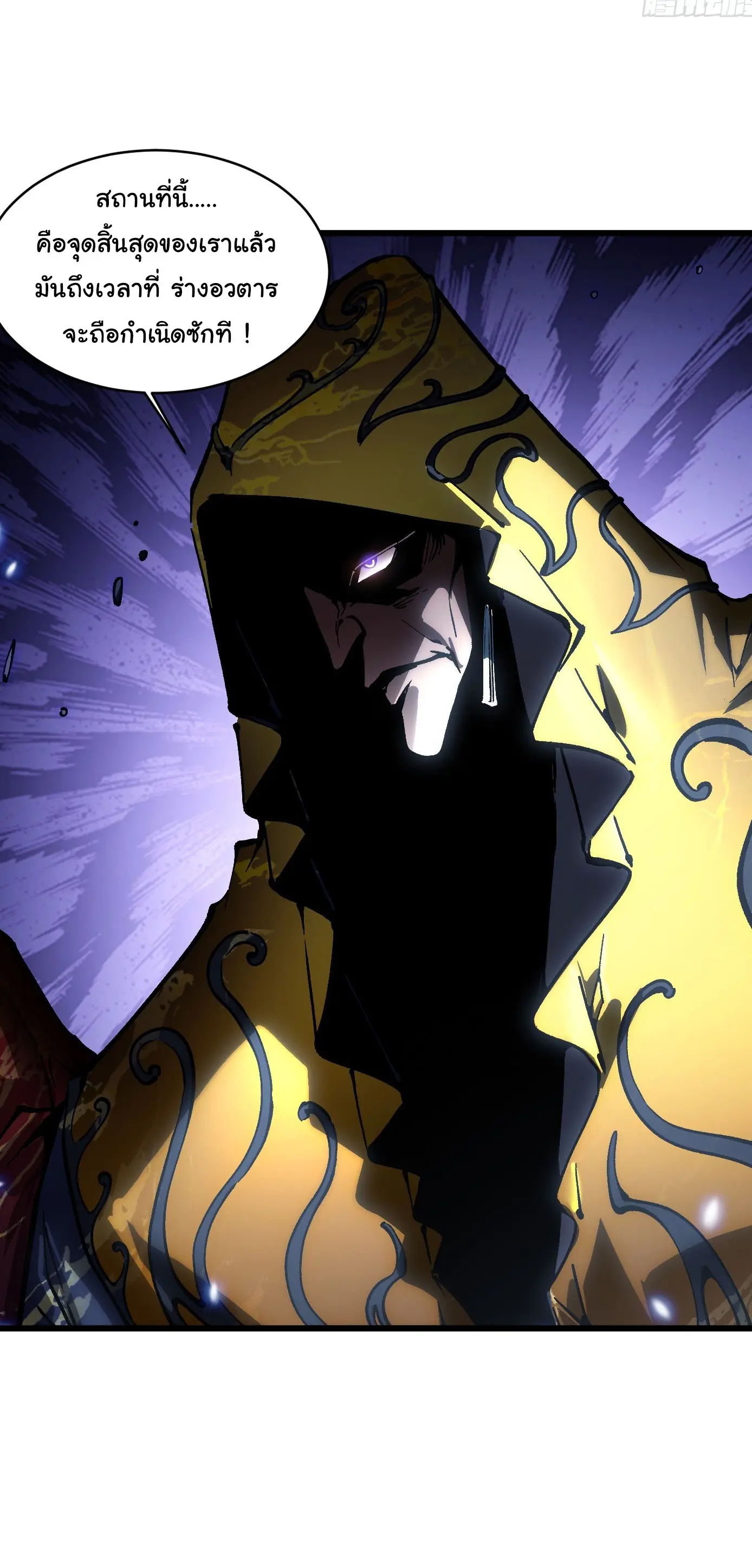 ขอให้ข้าเป็นราชาเเห่งเหล่ามอนเตอร์ ( starting from awakening the king of monsters ) ตอนที่ 58 หน้า 25