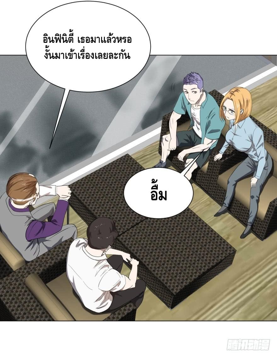 List of villains ตอนที่ 29 หน้า 37