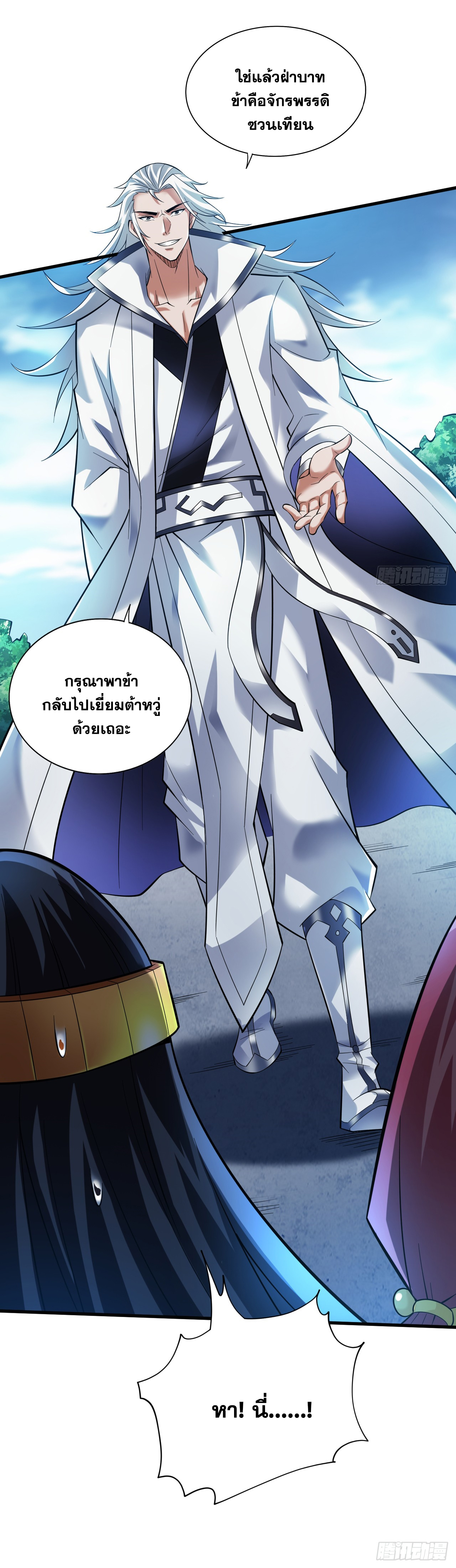 ข้าอยู่อย่างสันโดษมากว่า 100,000 ปี (ทันจีน) ตอนที่ 49 หน้า 19