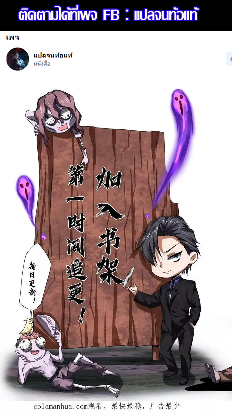 Overly Ferocious of Being Cautious ตอนที่ 29 หน้า 30