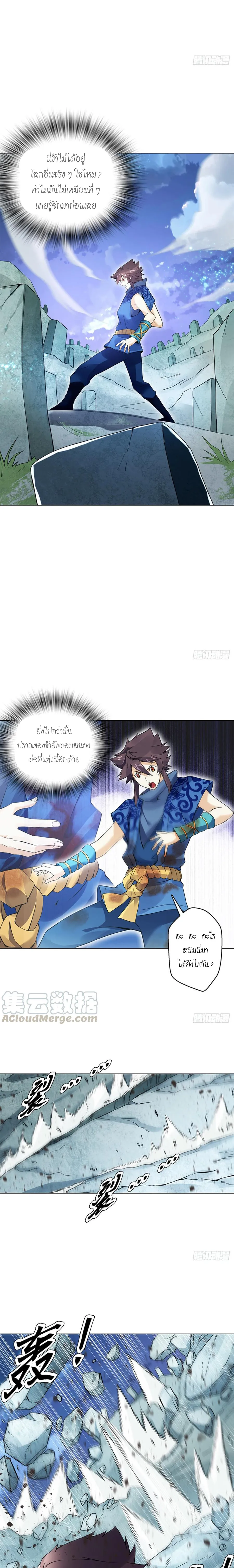 (จบ) Heavenly God Mnemonic (กำเนิดใหม่เทพวรยุทธตระกูลหยาง) ตอนที่ 16 หน้า 16