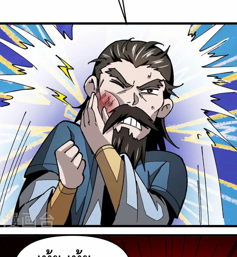 (ทันจีน) Mechanical Master (โคตรปรมาจารย์เทพจักรกล) ตอนที่ 10 หน้า 26