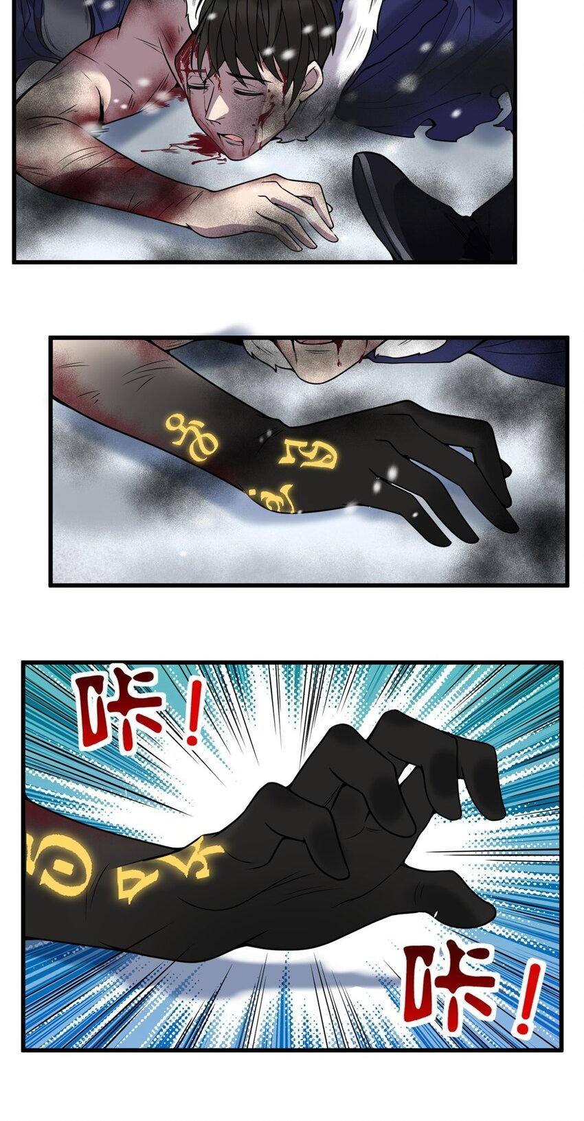 I Have a Hall of Heroic Souls ตอนที่ 26 หน้า 25