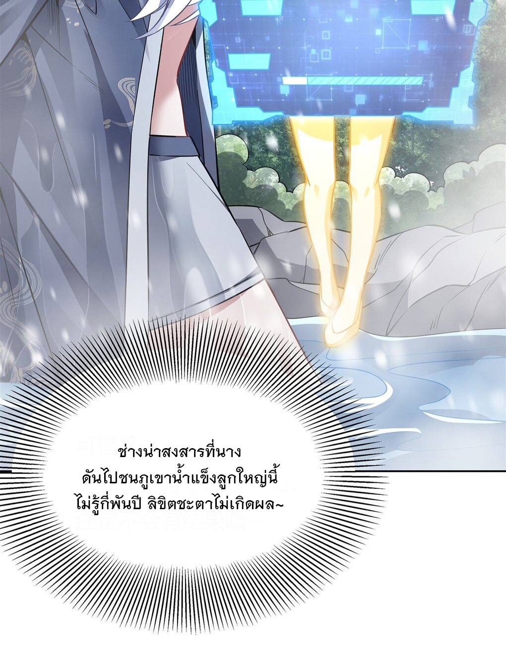 ศิษย์ของข้าล้วนมีอนาคตที่ยิ่งใหญ่ (ชนจีน) ตอนที่ 74 หน้า 42