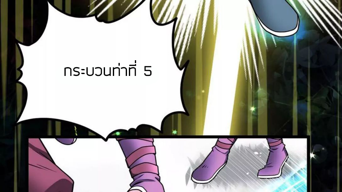 Peerless sword god เทพกระบี่ไรเทียมทาน ตอนที่ 6 หน้า 16