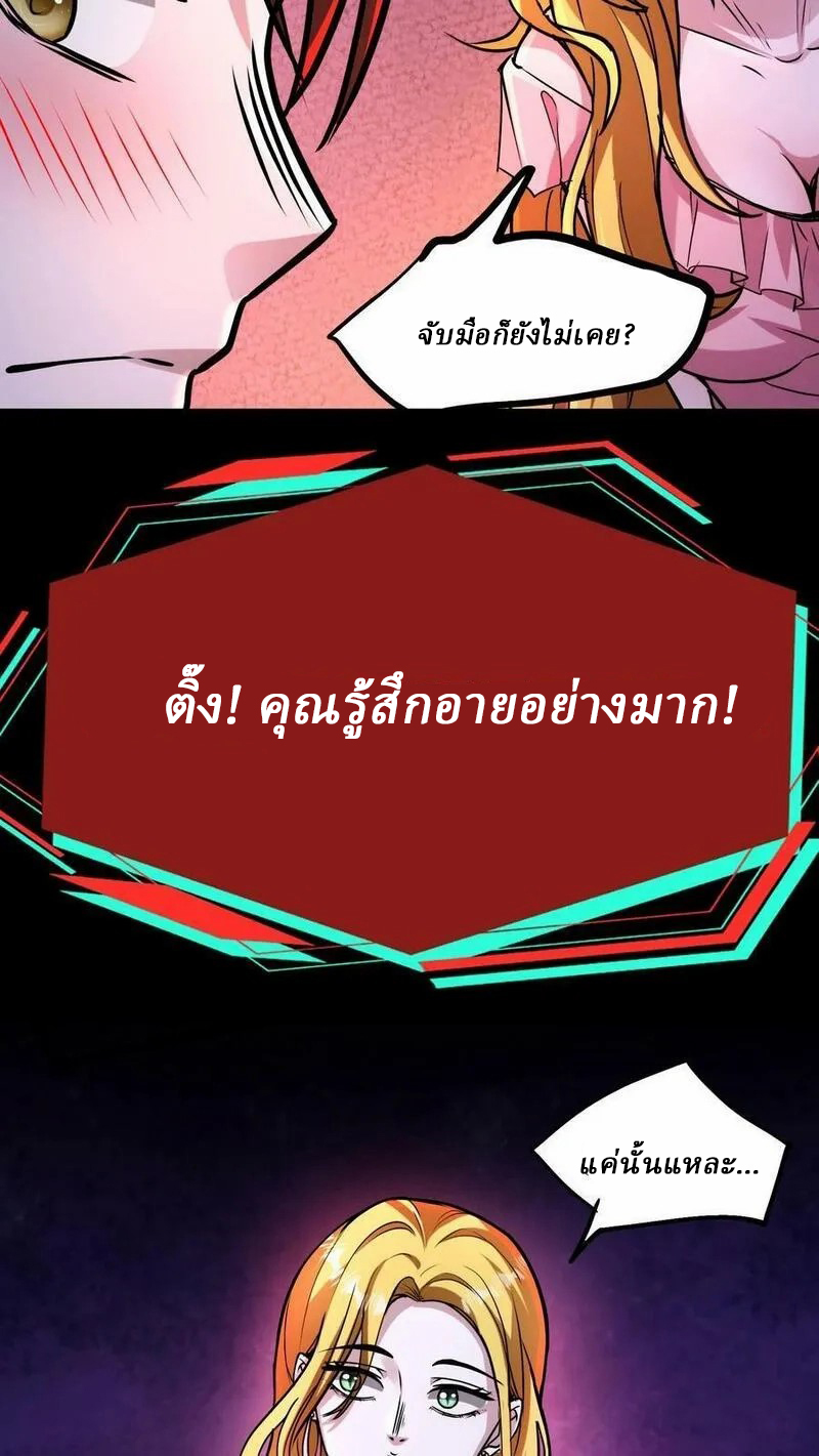 Mysterious Pharmacist ตอนที่ 74 หน้า 16