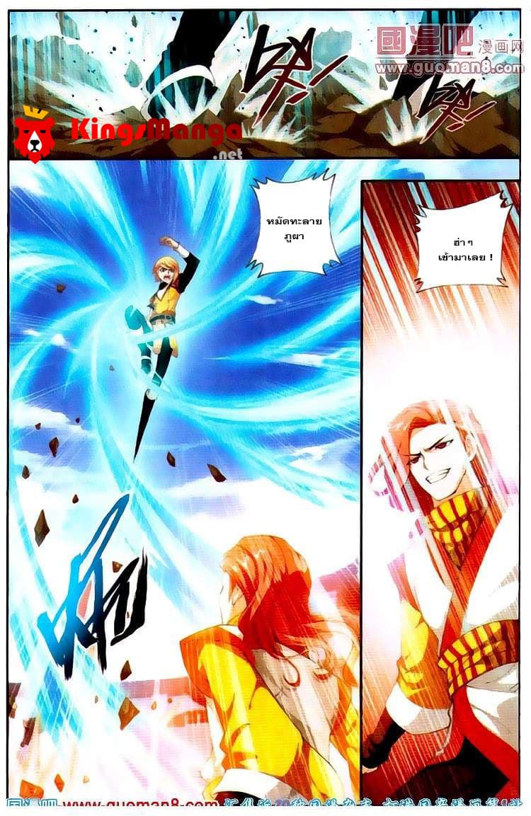 Da Zhu Zai ศึกปรมาจารย์สะท้านฟ้า (ชนจีน) ตอนที่ 3 หน้า 15