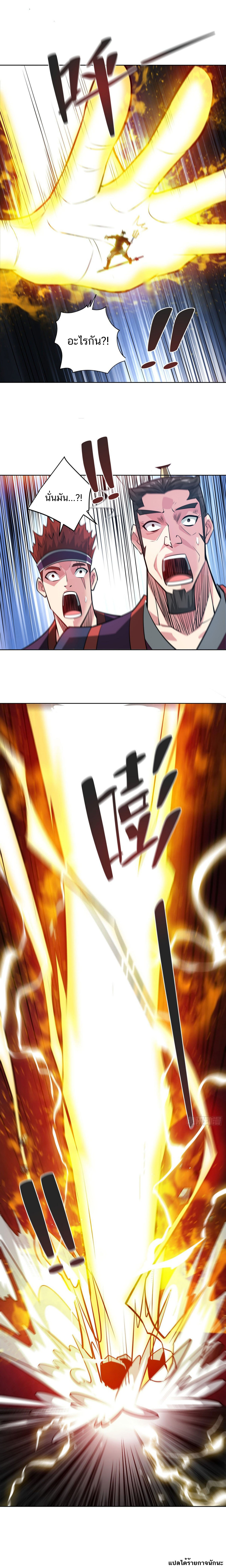 The Return Of Emperor Ye Xuan ตอนที่ 6 หน้า 6