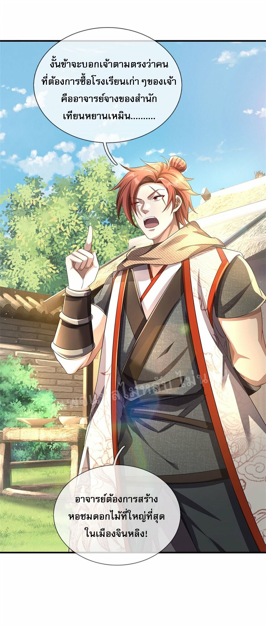 ข้าถูกเลี้ยงดูมาโดยยัยปีศาจ ตอนที่ 2 หน้า 32