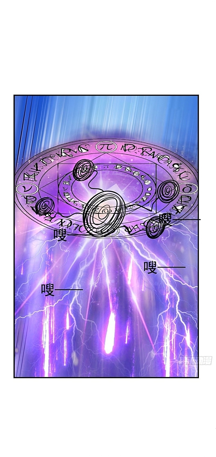 The best game master of the city – สุดยอดเซียนเกมแห่งคนร ตอนที่ 41 หน้า 42