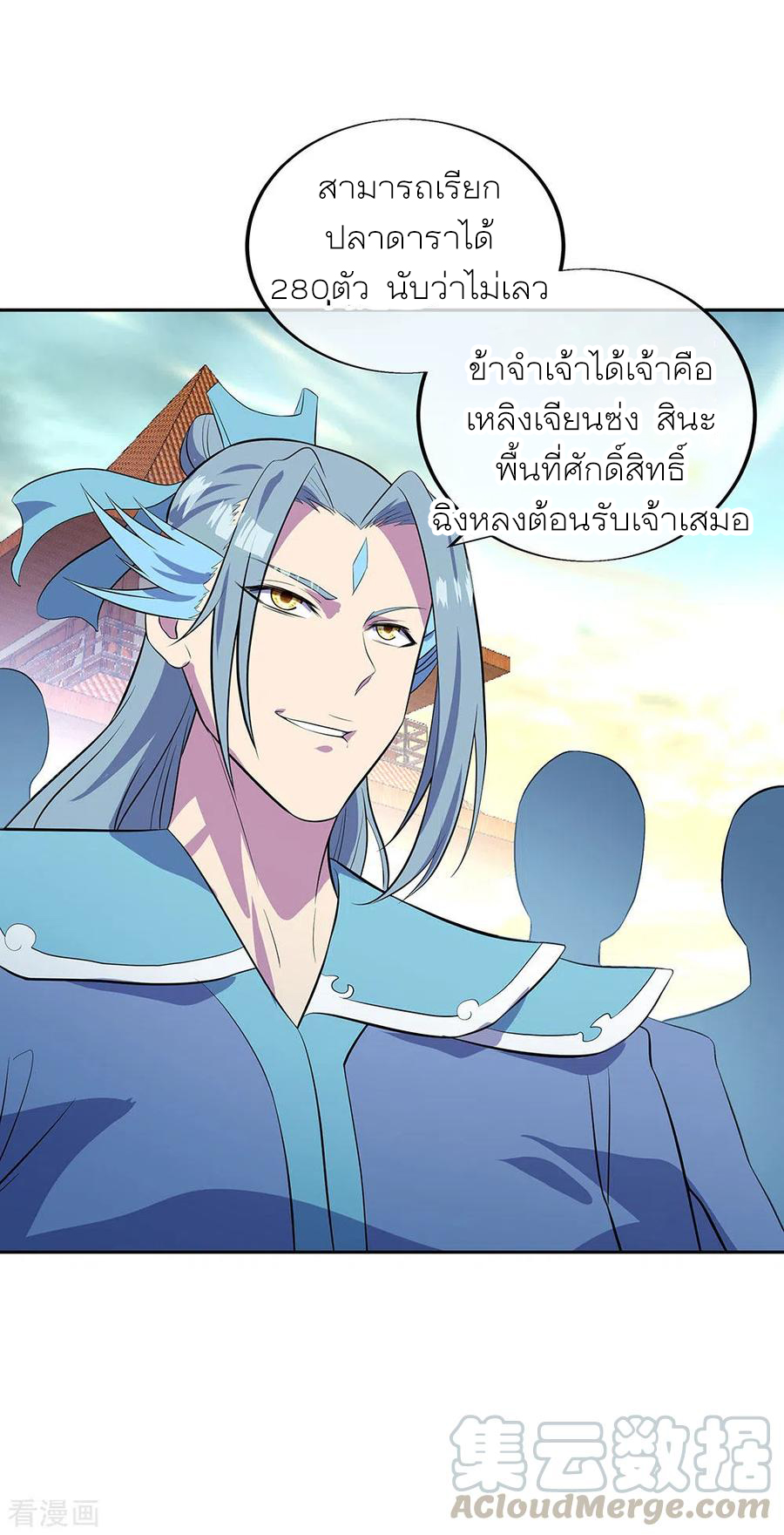 peerless battle spirit ตอนที่ 272 หน้า 17