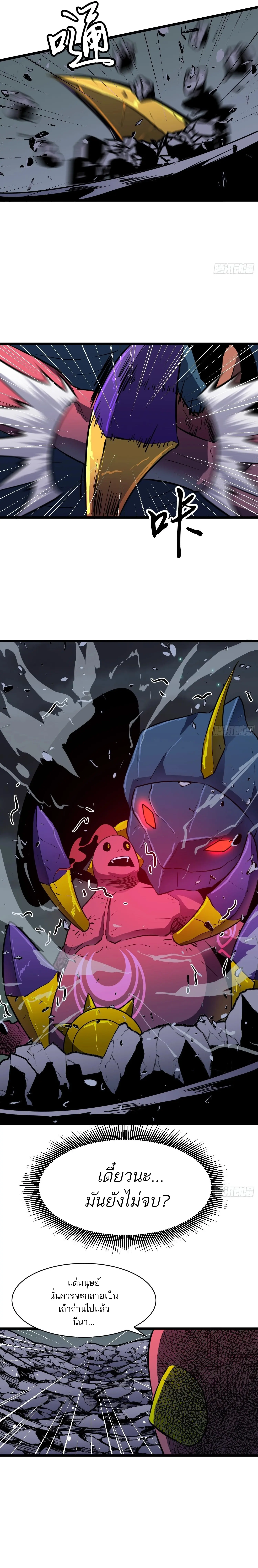 กิลด์มารคืนชีพ ล้างบางเทพีแห่งแสง ตอนที่ 3 หน้า 18