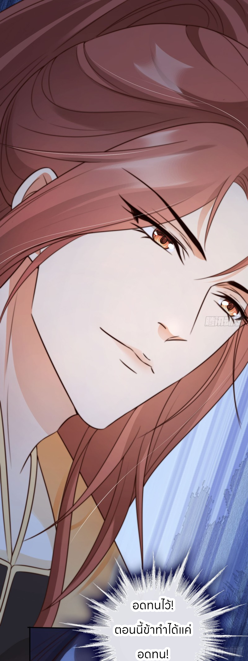 ระบบแย่งชิงโชคลาภ ตอนที่ 24 หน้า 4