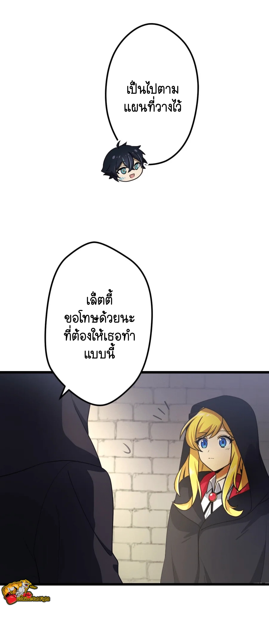 ฉันกลับชาติมาเกิดใหม่เป็นก็อบลินระดับ SSS ตอนที่ 34 หน้า 31