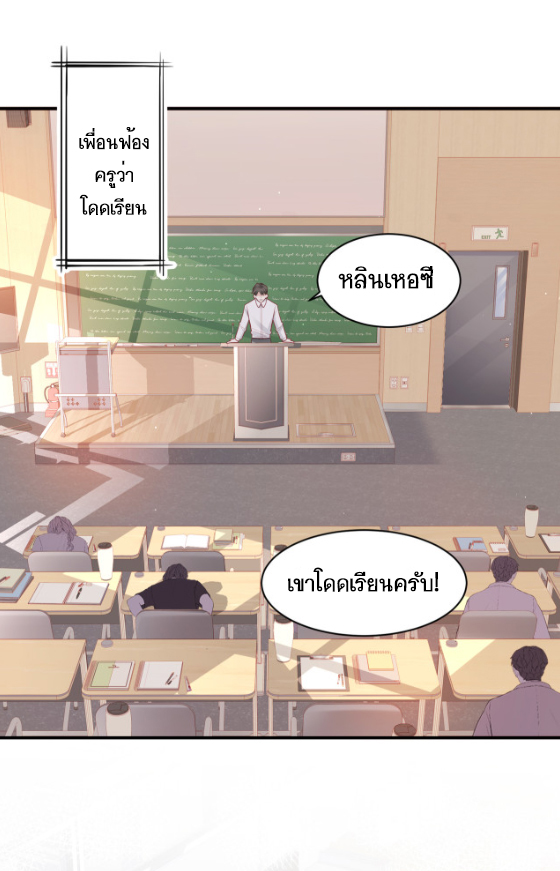ซ่อนแอบ (BL) ตอนที่ 2 หน้า 8