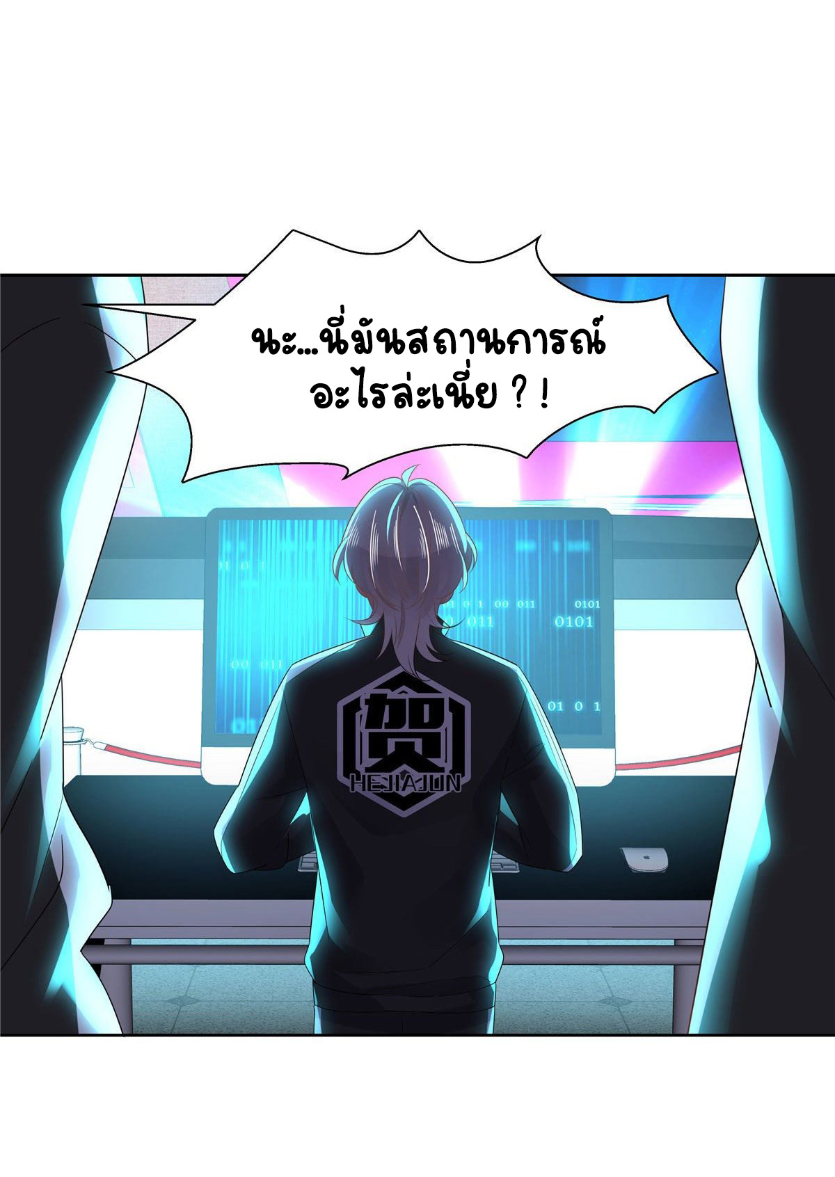 เจ้าชายโรงเรียนแห่งชาติเป็นเด็กผู้หญิง ตอนที่ 100 หน้า 16