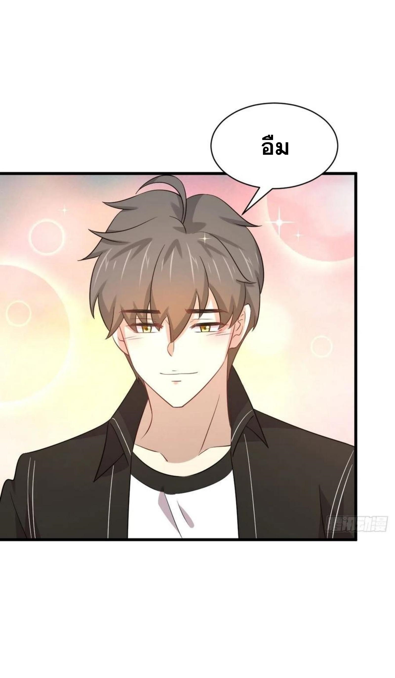 Immortal Swordsman in The Reverse World ข้าเซียนกระบี่ไม่เกาะสตรี ตอนที่ 170 หน้า 32