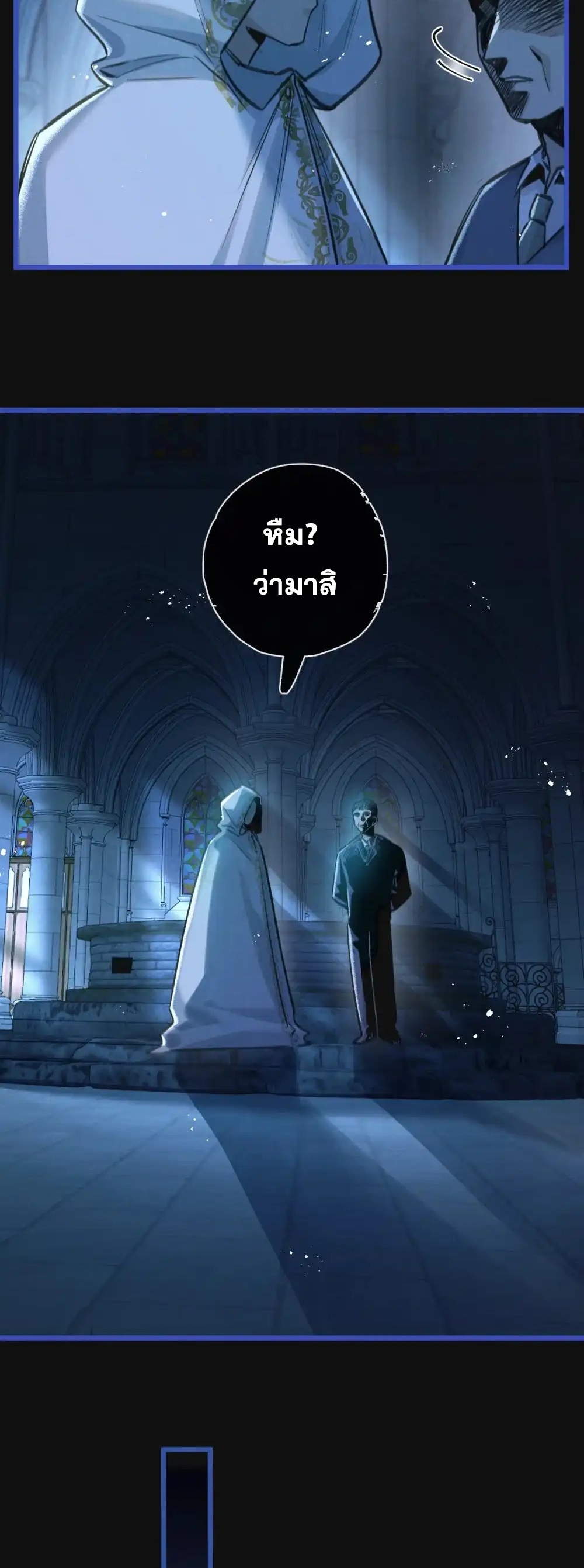 สุดยอดฟาร์มวันสิ้นโลก ตอนที่ 29 หน้า 23