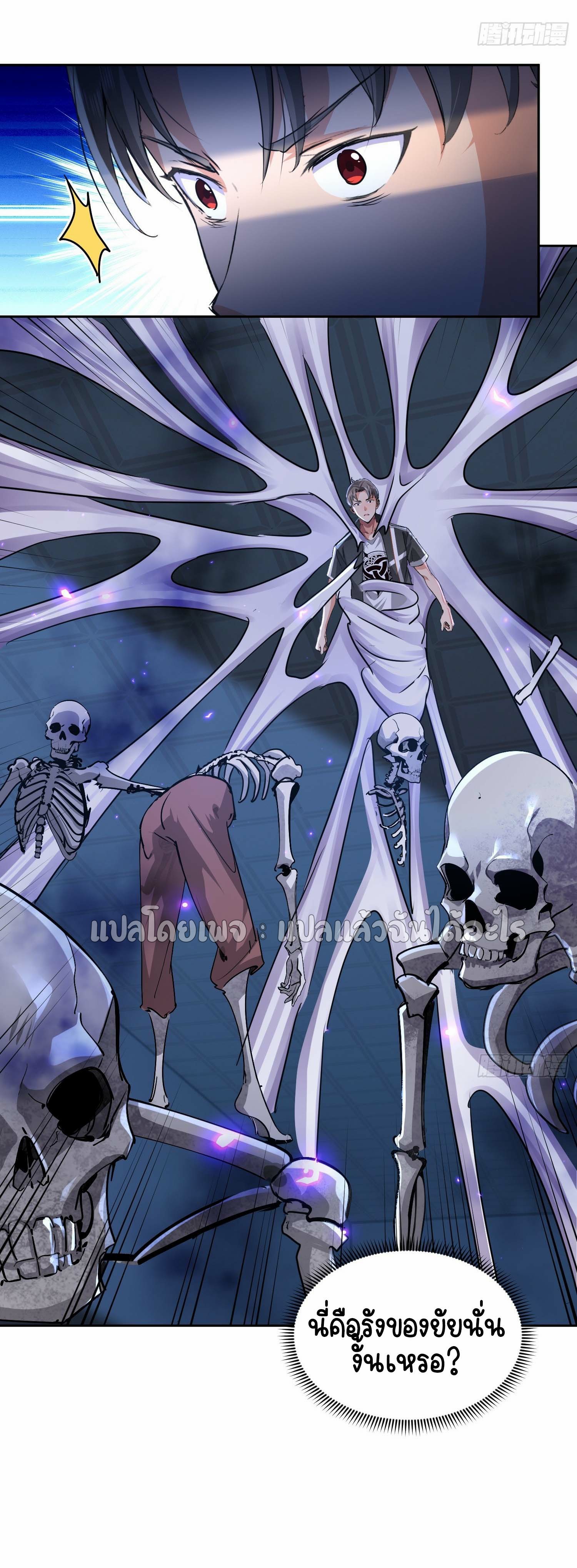 เป้าหมายของฉันคือเปิดฮาเร็มในต่างโลก ตอนที่ 24 หน้า 16