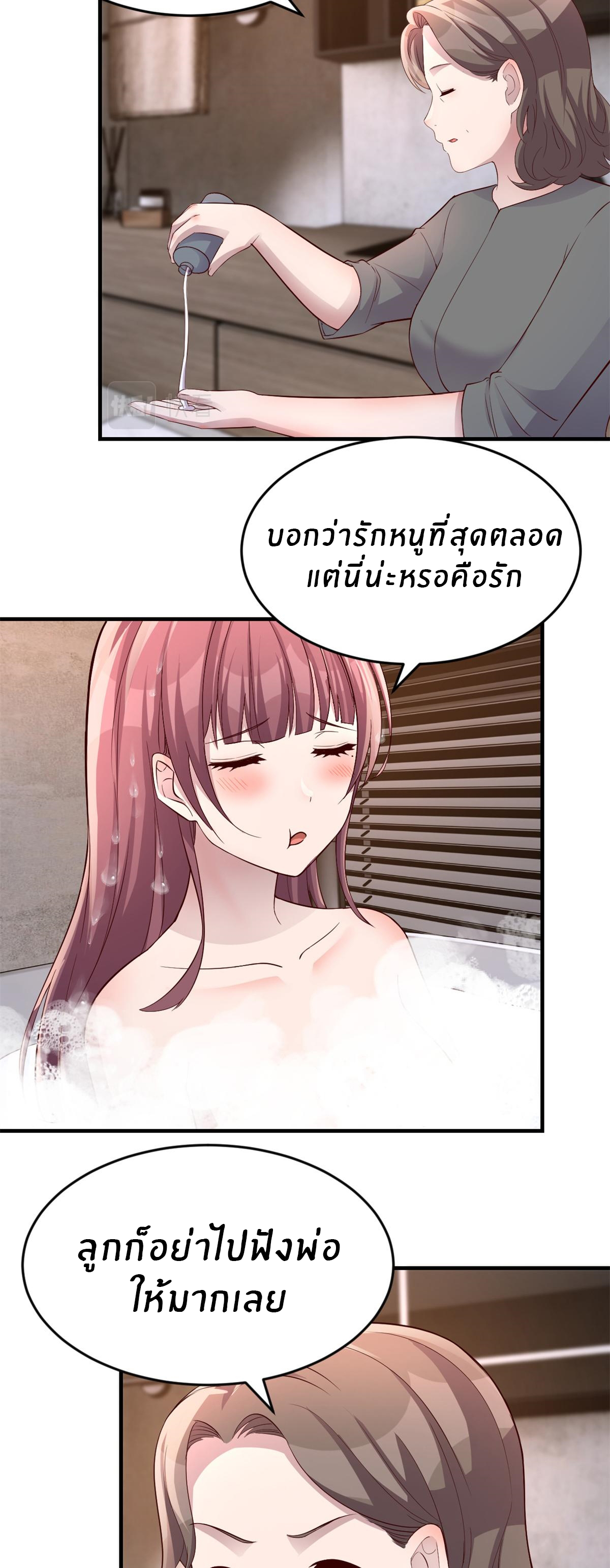 พี่สาวอยากเล่นคุณ ตอนที่ 181 หน้า 13