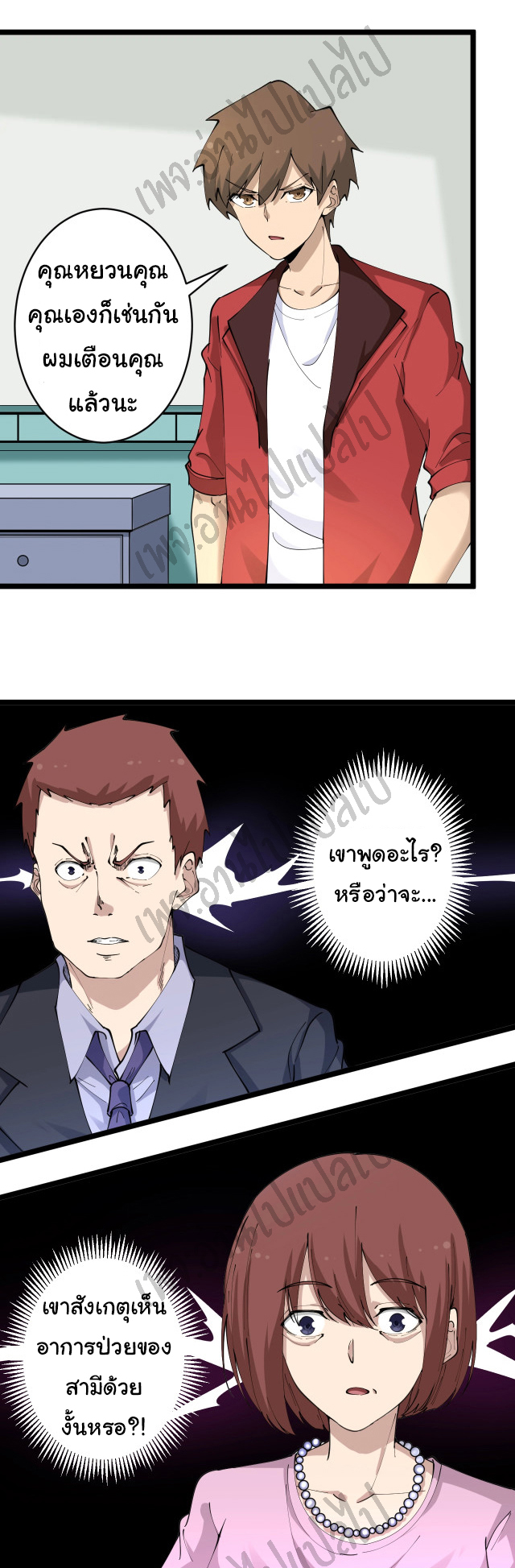 Sanjie Taobao Store ระบบร้านค้าเทพเจ้า ตอนที่ 87 หน้า 11