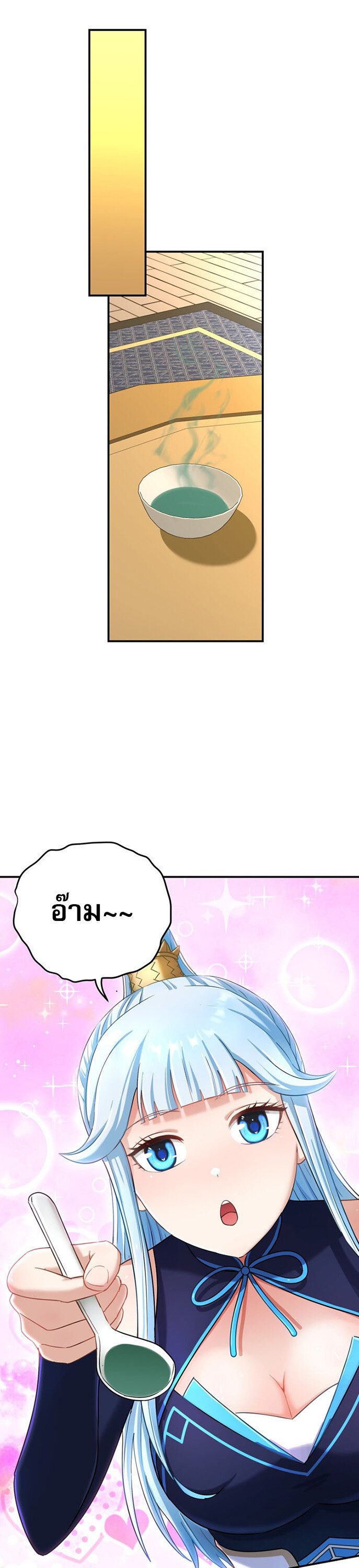 เกิดใหม่ในร่างบรรพบุรุษลัทธิมาร(จบ) ตอนที่ 24 หน้า 25