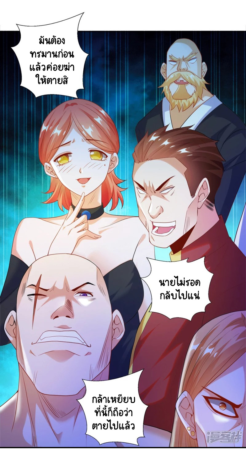 เทพเจ้าระบบออกกำลังกาย ตอนที่ 23 หน้า 15