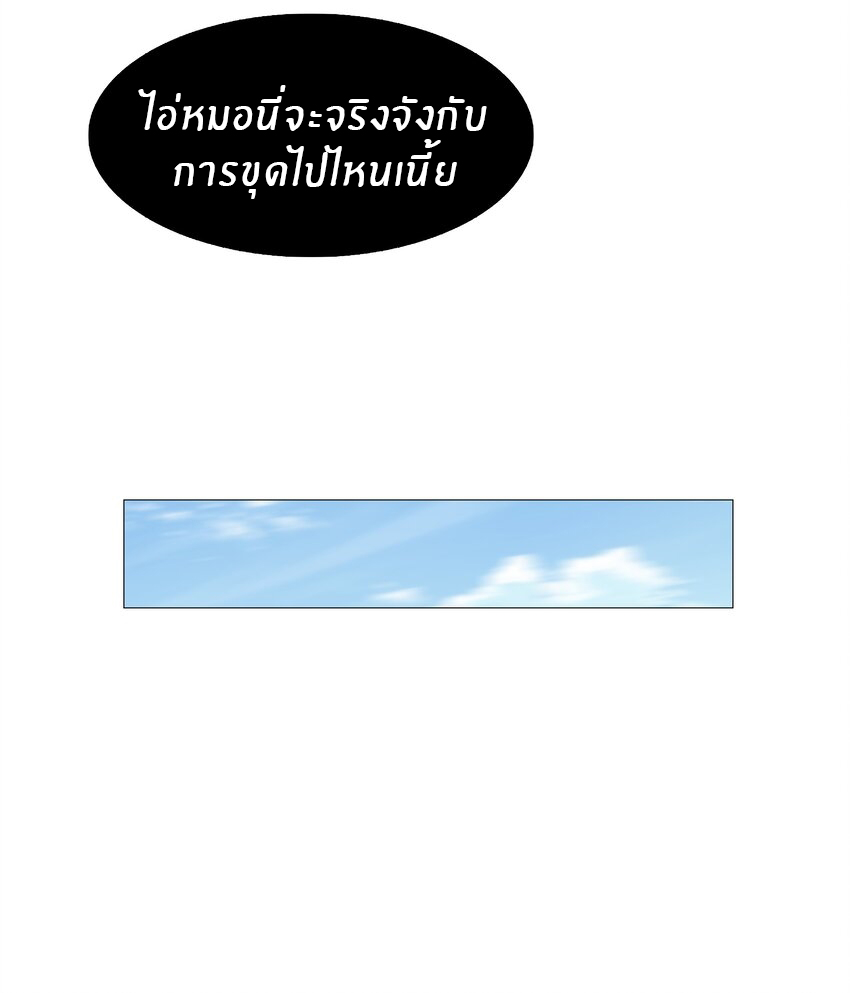 I was the village chief in a primitive society (ชนต้นฉบับ) ตอนที่ 13 หน้า 18