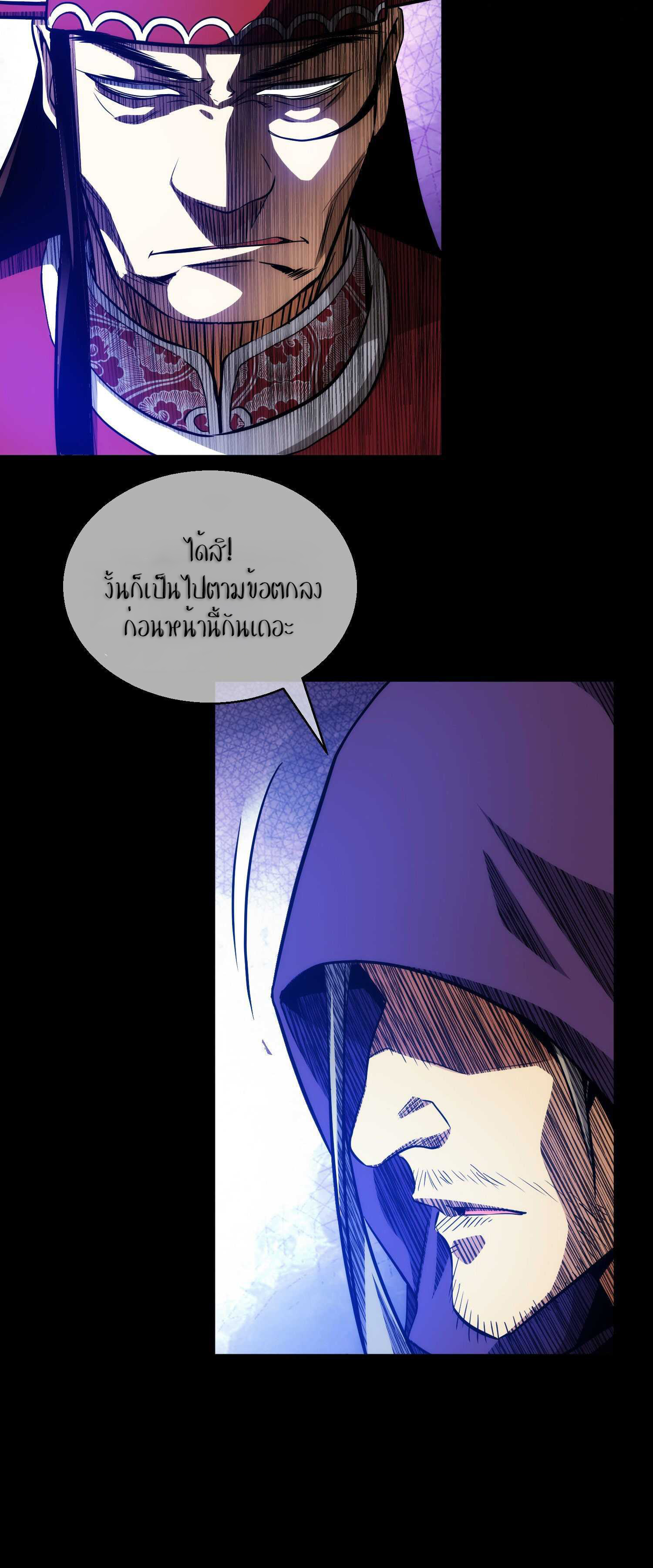 THE HIDDEN BLADE - คมมีดปีศาจ ตอนที่ 8 หน้า 8