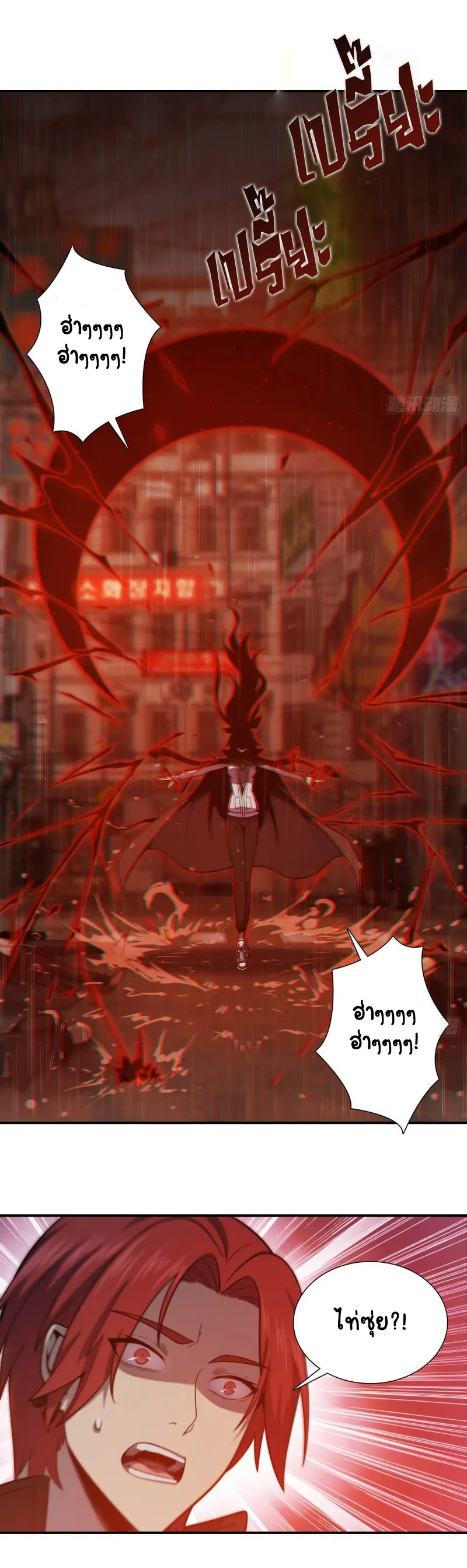 All starts with Ubume ตอนที่ 40 หน้า 15