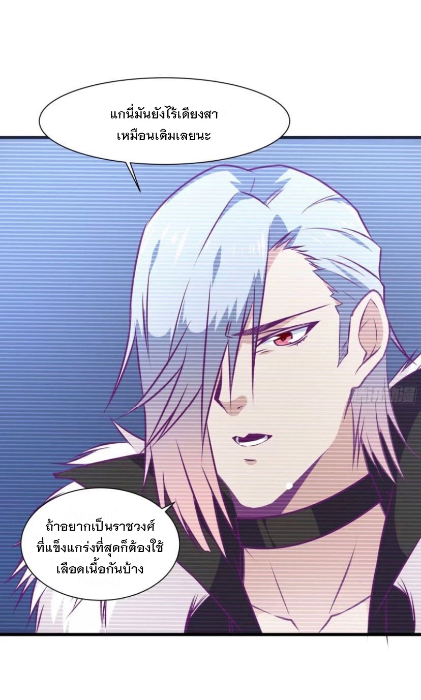 พ่อของฉันเป็นเทพสงครามที่แข็งแกร่งที่สุด ตอนที่ 56 หน้า 4