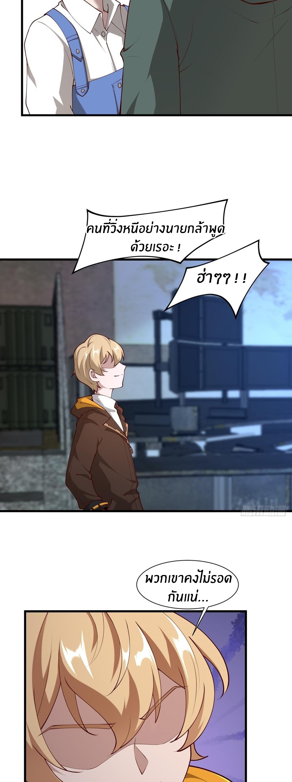 ขอล่ะอย่าเป็นที่ 1 เลย ตอนที่ 30 หน้า 15