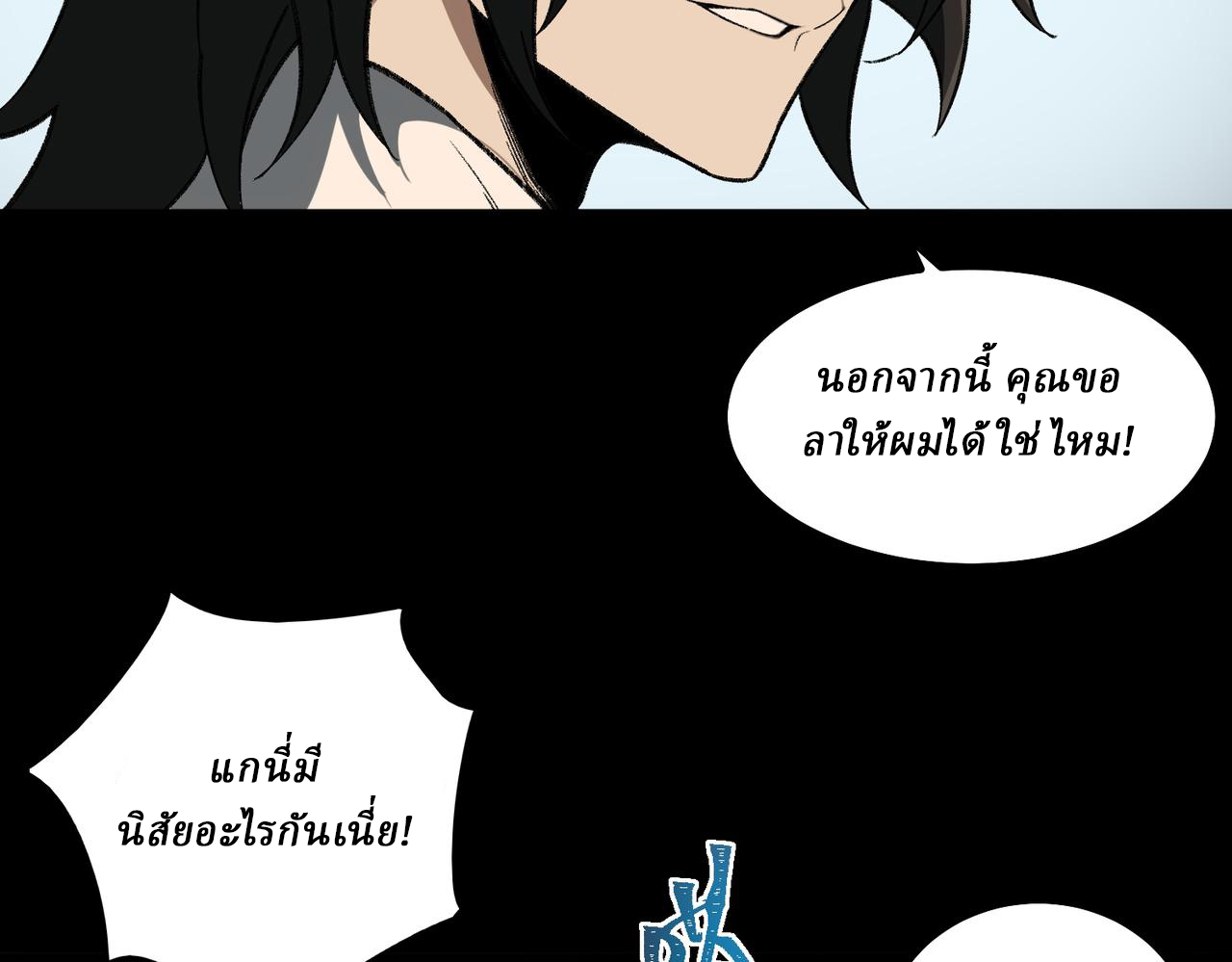 I created an Urban Legend ตอนที่ 16 หน้า 33