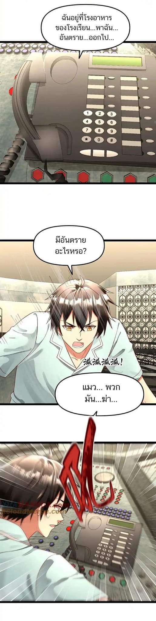 Freezing the World：I Built a Doomsday Safehouse ตอนที่ 113 หน้า 10