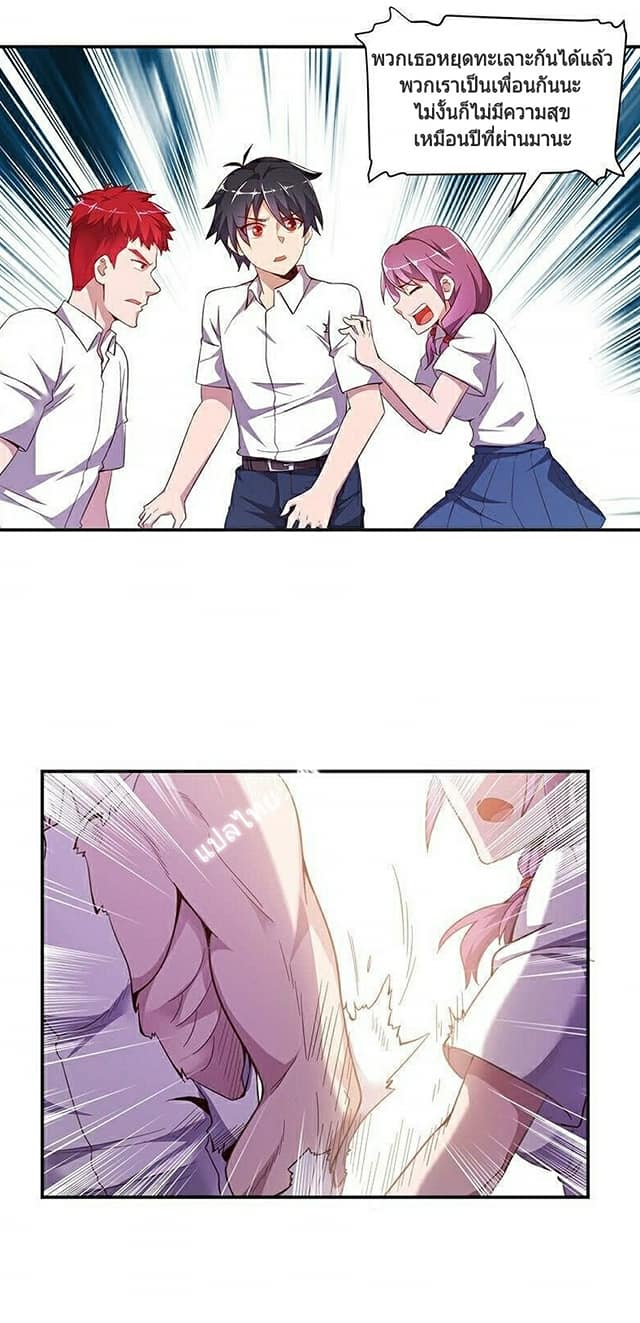 |. Carrying The Goddess Along (จบss1) ตอนที่ 11 หน้า 23
