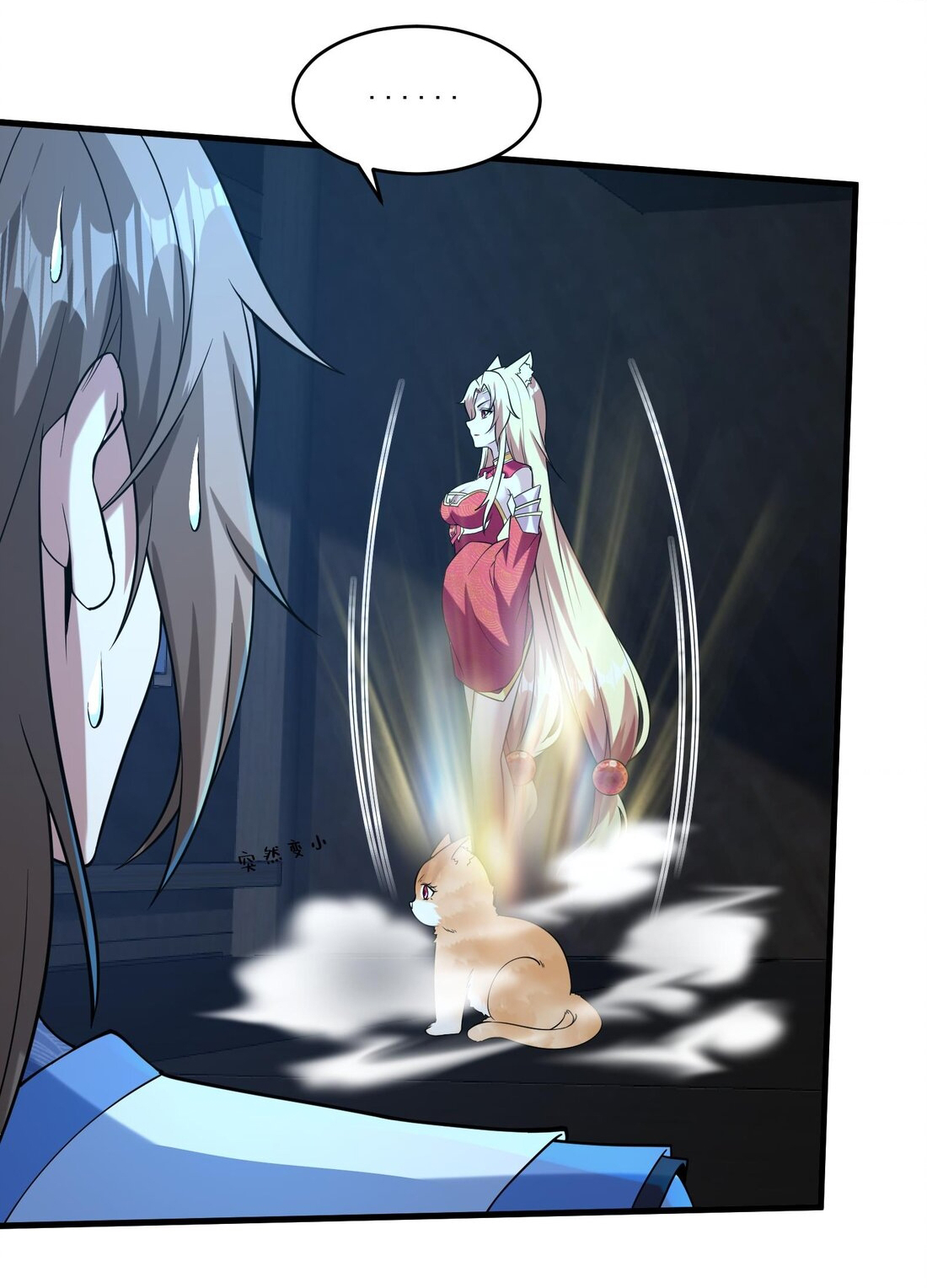 สัญญาระดับเทพ : เริ่มต้นที่แมวเหมียว ตอนที่ 11 หน้า 43