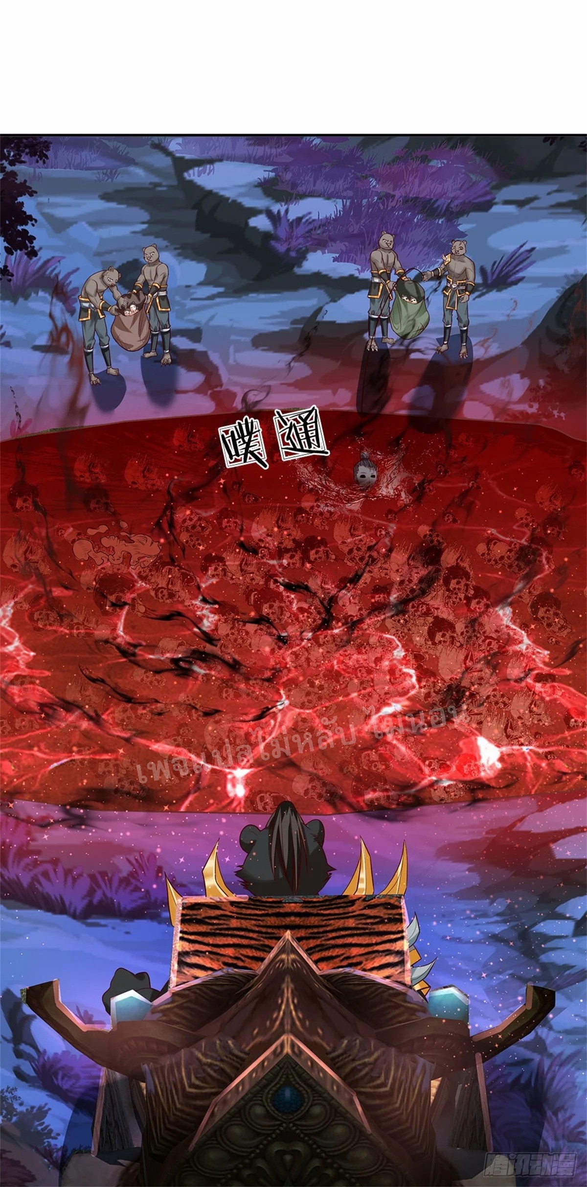 ข้าถูกเลี้ยงดูมาโดยยัยปีศาจ ตอนที่ 10 หน้า 31