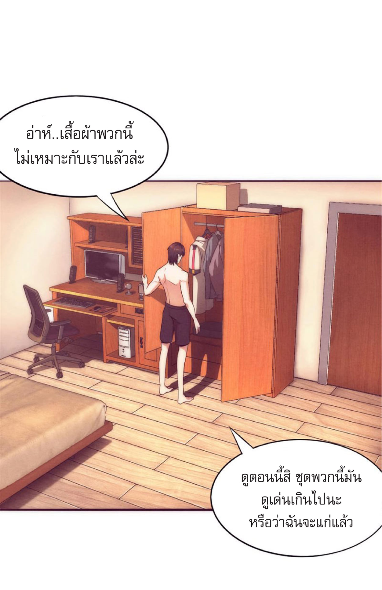 The Frenzy Of Evolution ตอนที่ 3 หน้า 12