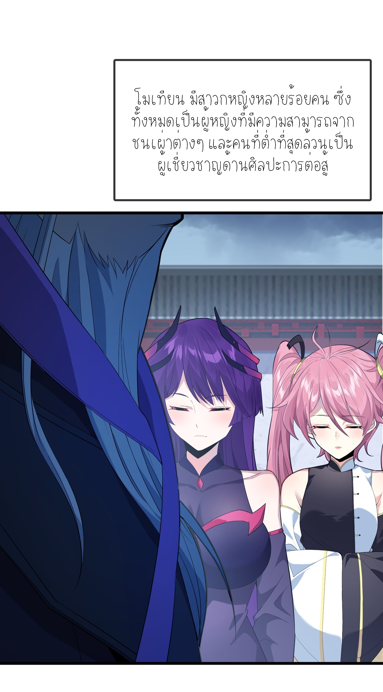 เหล่าลูกศิษย์น่ากลัว ปล่อยข้าเถอะ ตอนที่ 5 หน้า 46