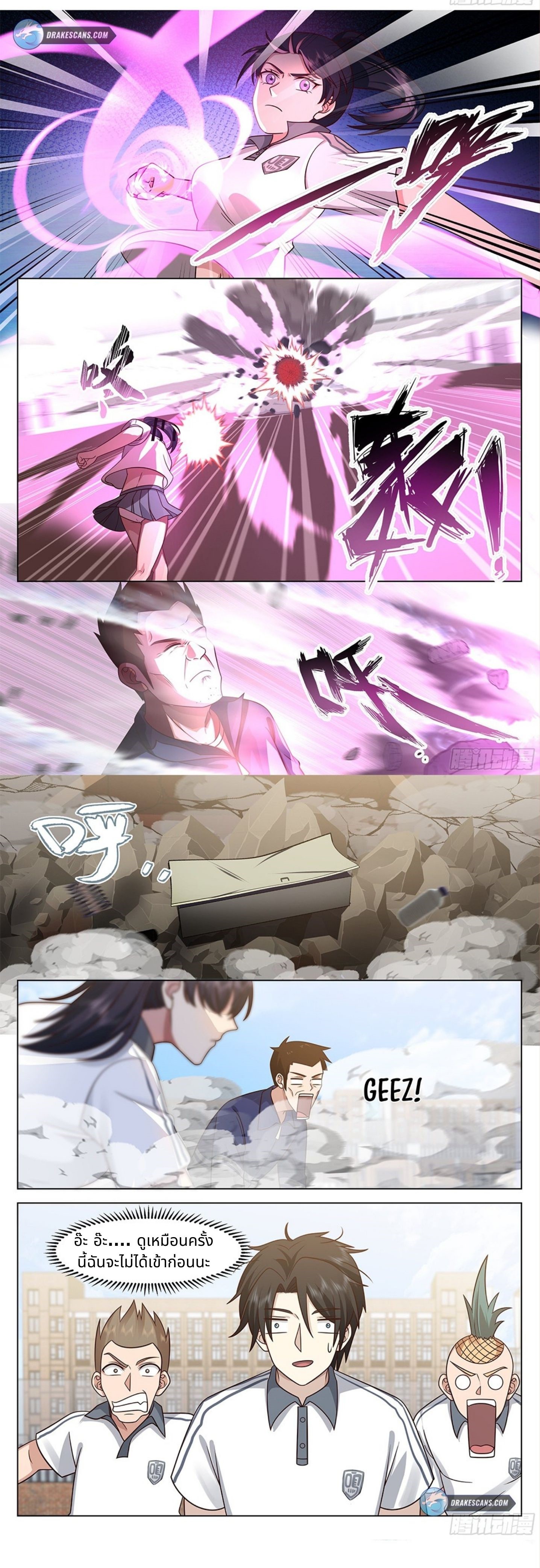 The Supreme Way ตอนที่ 7 หน้า 6
