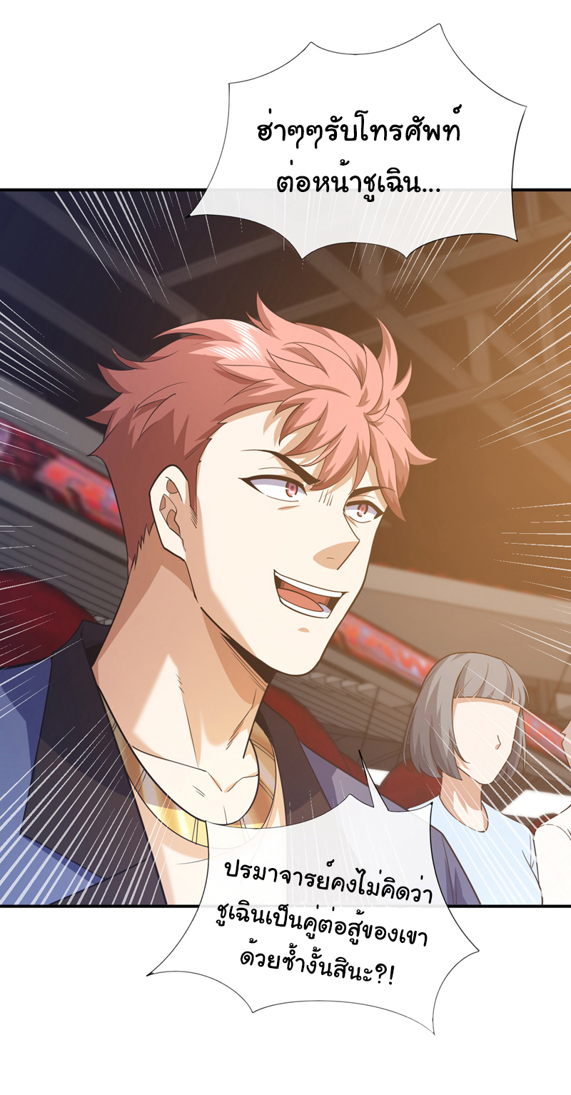 Chu Chen, the trash son-in-law ตอนที่ 61 หน้า 27