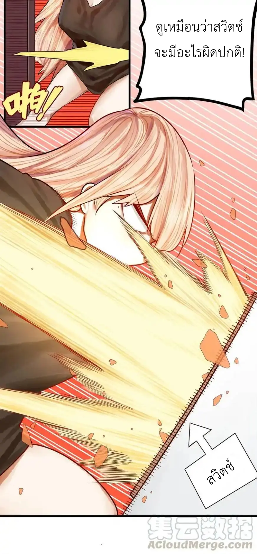 Read Miss, Don’t Livestream It! ตอนที่ 45 หน้า 8