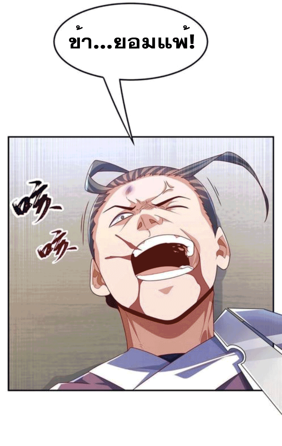 Wu ni ตอนที่ 219 หน้า 29