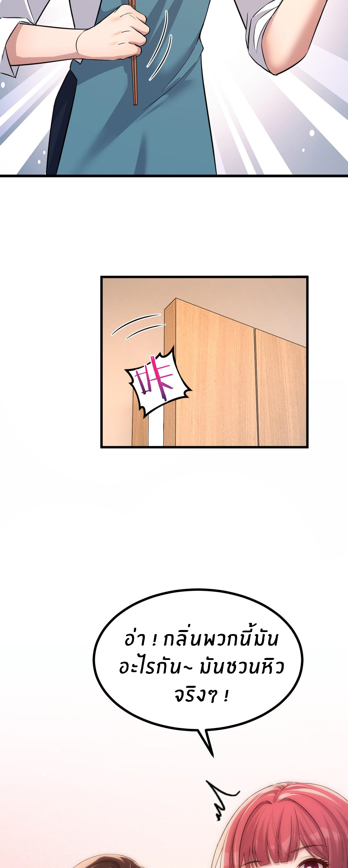 พี่สาวอยากเล่นคุณ ตอนที่ 187 หน้า 15