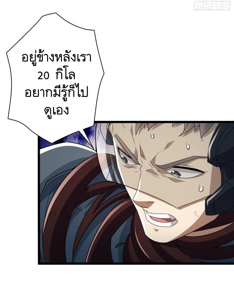 THE FIRST ORDER ตอนที่ 123 หน้า 35