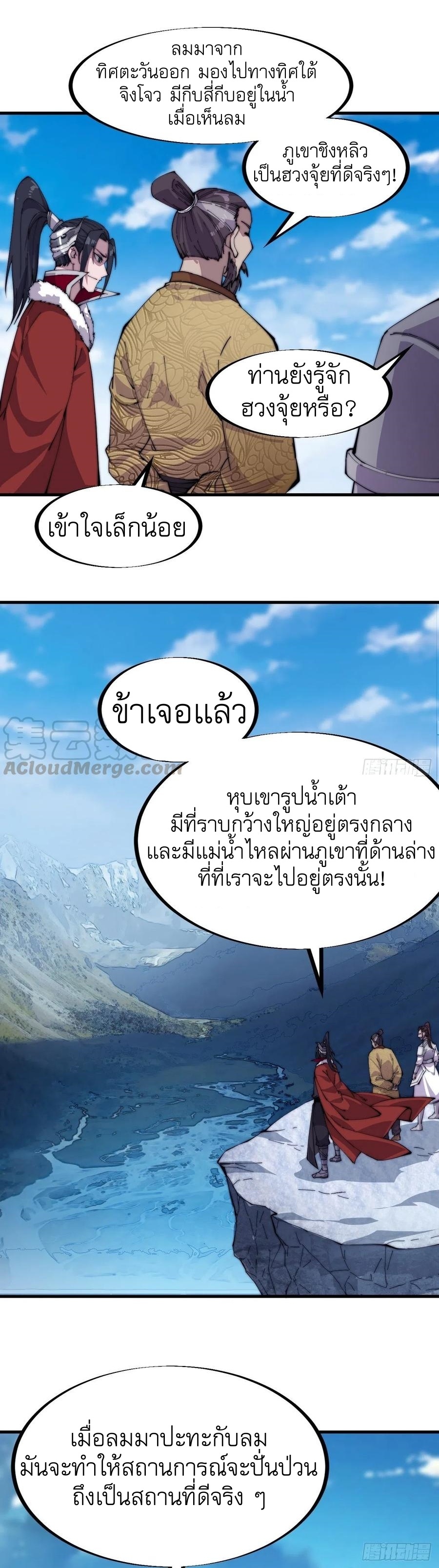Starting a Mountain ตอนที่ 98 หน้า 12