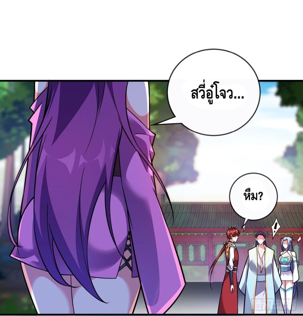 Eternal first son-in-law ตอนที่ 27 หน้า 15