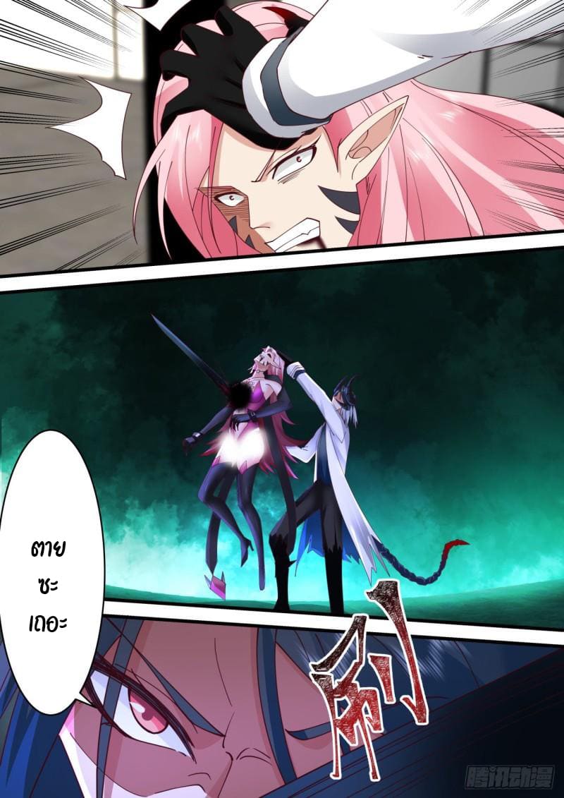 เปิดกรุสู่เทพมาร [จีนตัดจบ] ตอนที่ 39 หน้า 9